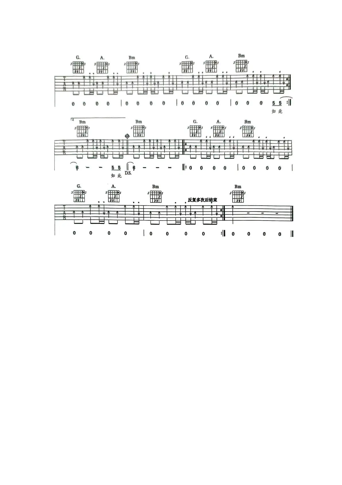 杀死那个石家庄人 曲谱 5