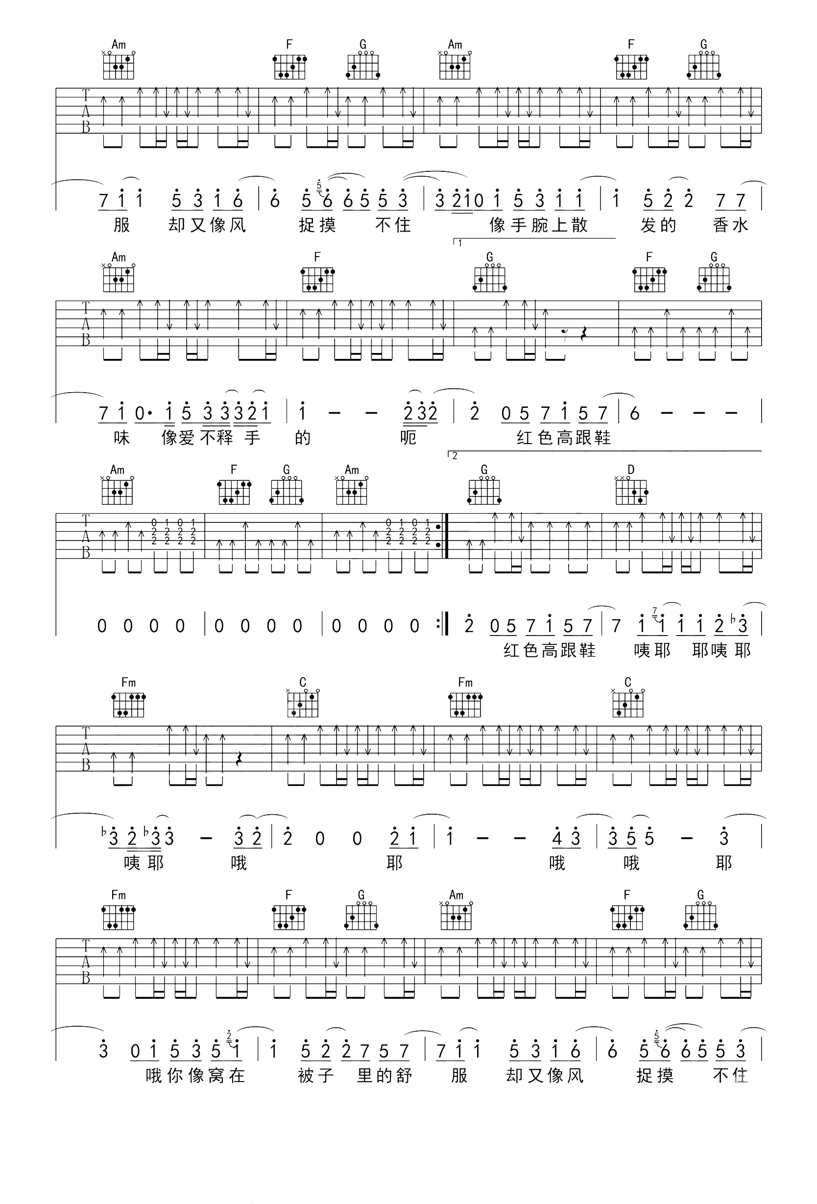 红色高跟鞋 曲谱 2