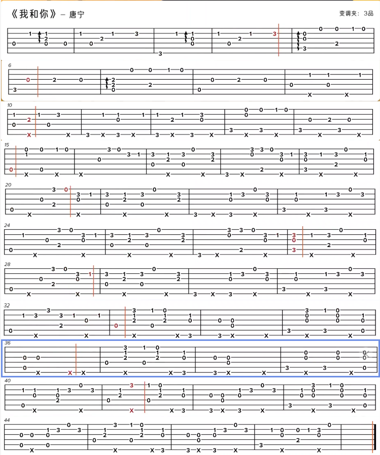 我和你 - 指弹 曲谱 1